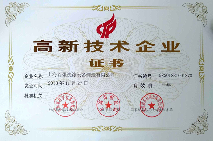 100公斤洗脫機百強解答你關心的問題 100公斤洗脫機百強解答你關心的問題